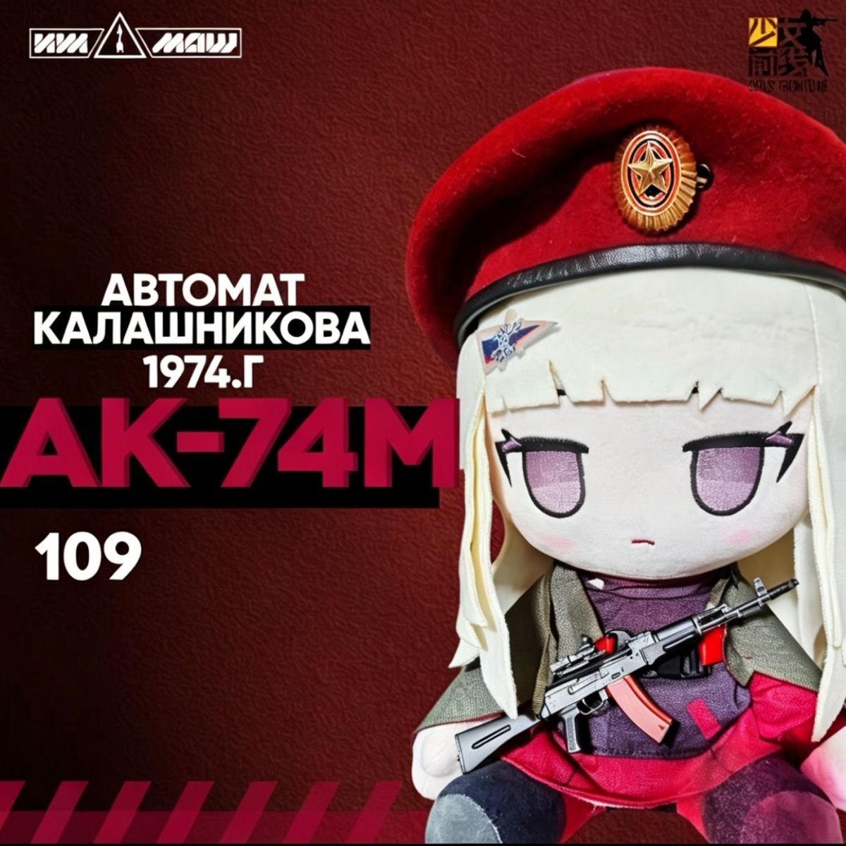 Anime Merchandise Plush Toys - アニメ少女前線 AK74M 30 センチぬいぐるみアイドルフィギュアドレスアップかわいいふわふわ綿抱き枕マスコット誕生日プレゼント