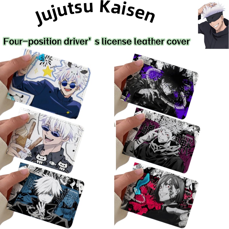 Anime Merchandise Licensing - 呪術廻戦 五条悟 アニメキャラクター グッズ 四枚カードスロット付き 運転免許証