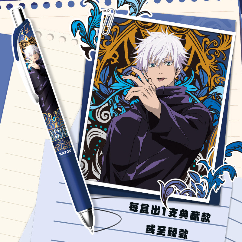 Anime Merchandise Licensing - 呪術廻戦公式ライセンスブラインドボックス黒インクゲルペン商品、アニメファン向けオフィス・学校文具
