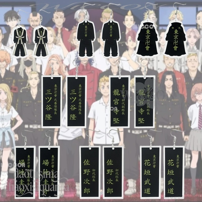 Anime Merchandise In Tokyo - アニメコスプレ衣装 東京コスプレ 漫画ペンダント ミキ ハナガキ ナオト