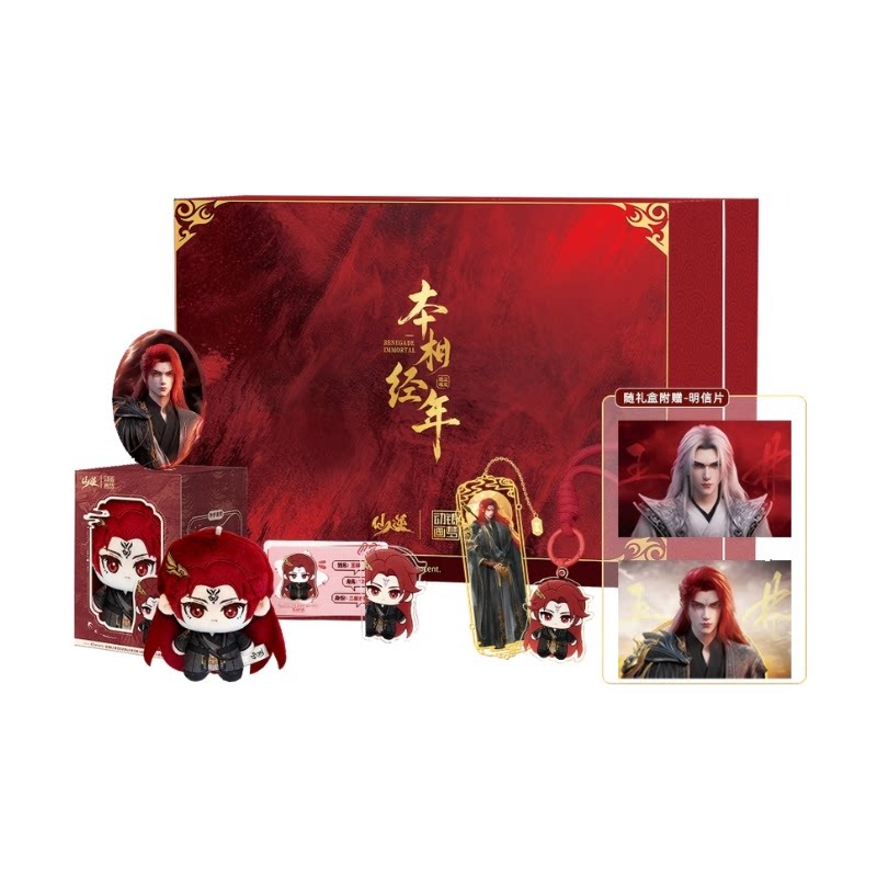 仙尼王林仙本鏡年 コレクターズギフトボックス 二星古神シリー - Anime Merchandise Usa のレビューと価格