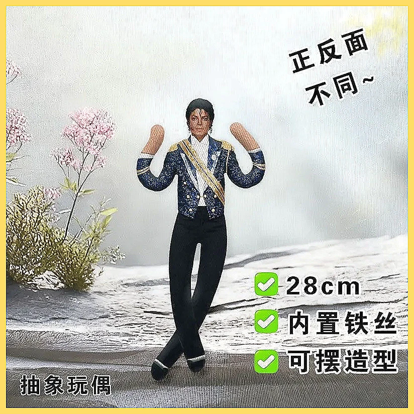 マイケル・ジャクソンコスプレぬいぐるみ - 新型可動式アクシ - Anime Merchandise Plush Toys のレビューと価格