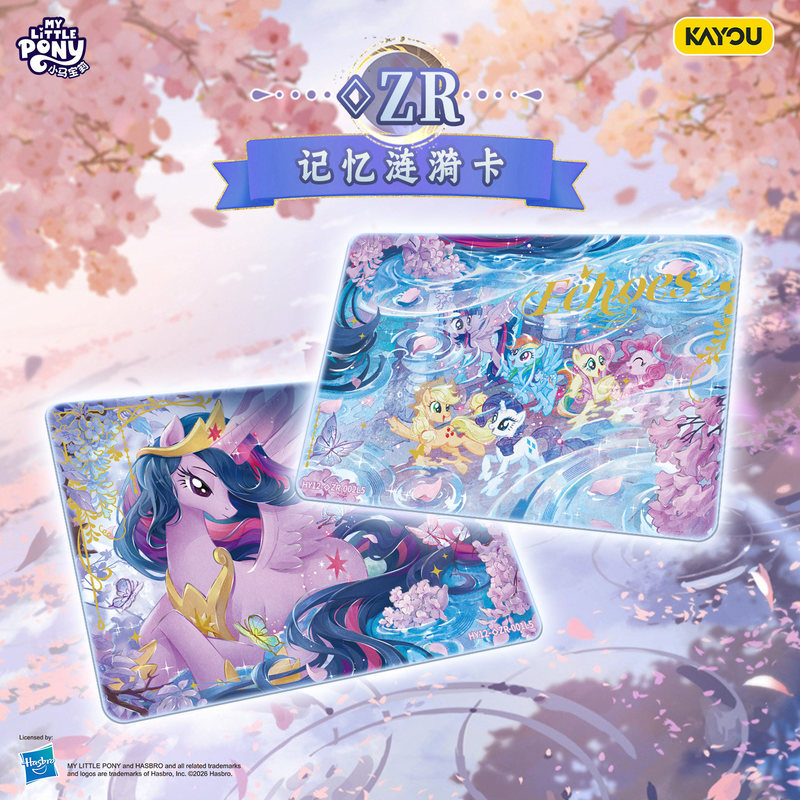 Kayou正規品 新品 マイリトルポニーシリーズ フレンドシ - Anime Merchandise Brands のレビューと価格