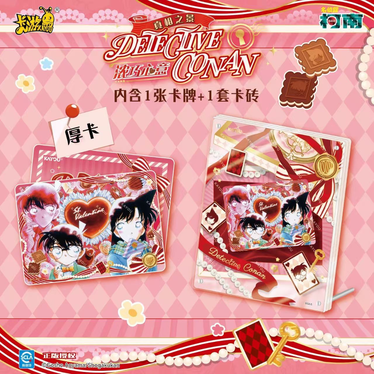 KAYOU名探偵コナン 真実の現場カードバインダー、キャラク - Anime Merchandise Licensing のレビューと価格
