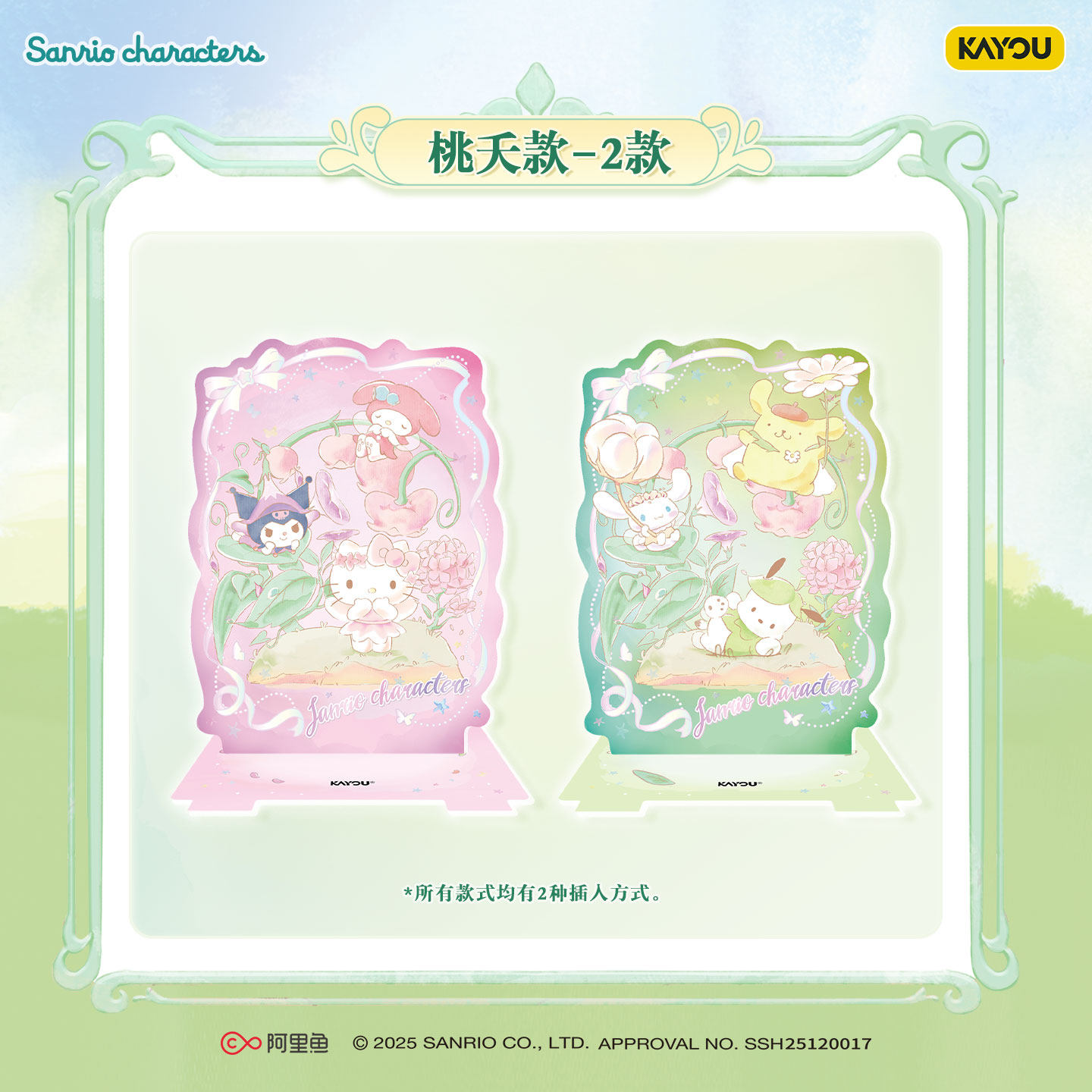 カヨウ サンリオ コレクタブルカード 公式ライセンスアニメグ - Anime Merchandise Licensing のレビューと価格