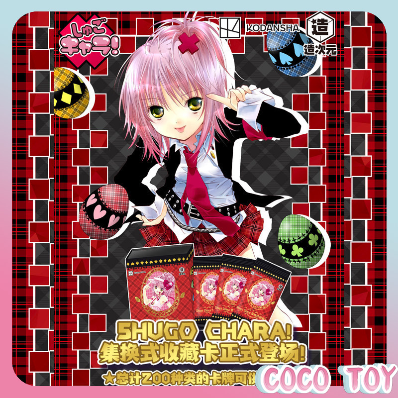 【新作】公式ライセンス取得済みシューゴチャラ！ コレクタブル - Anime Merchandise Licensing のレビューと価格