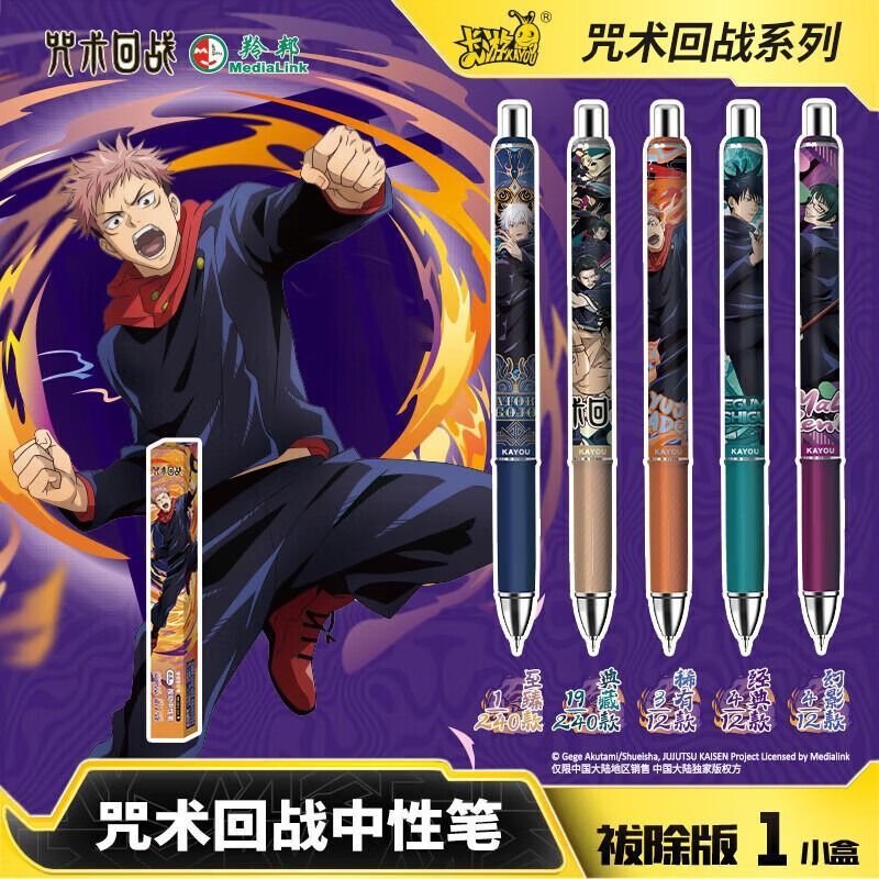 呪術廻戦公式ライセンスブラインドボックス黒インクゲルペン商品 - Anime Merchandise Licensing のレビューと価格