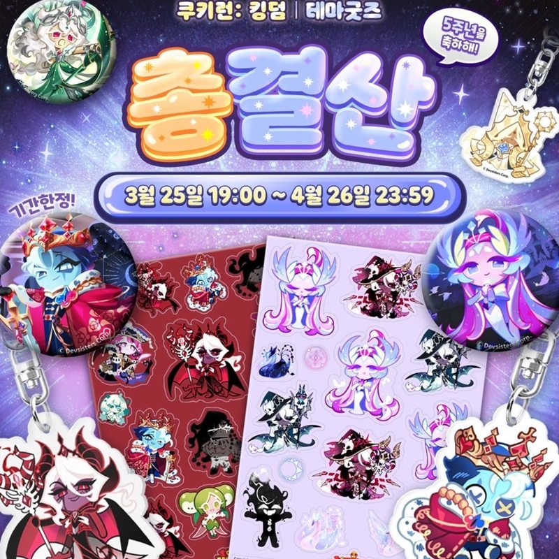 Devsisters Corp 公式 Cookie Run  - Anime Kingdom Merchandise のレビューと価格