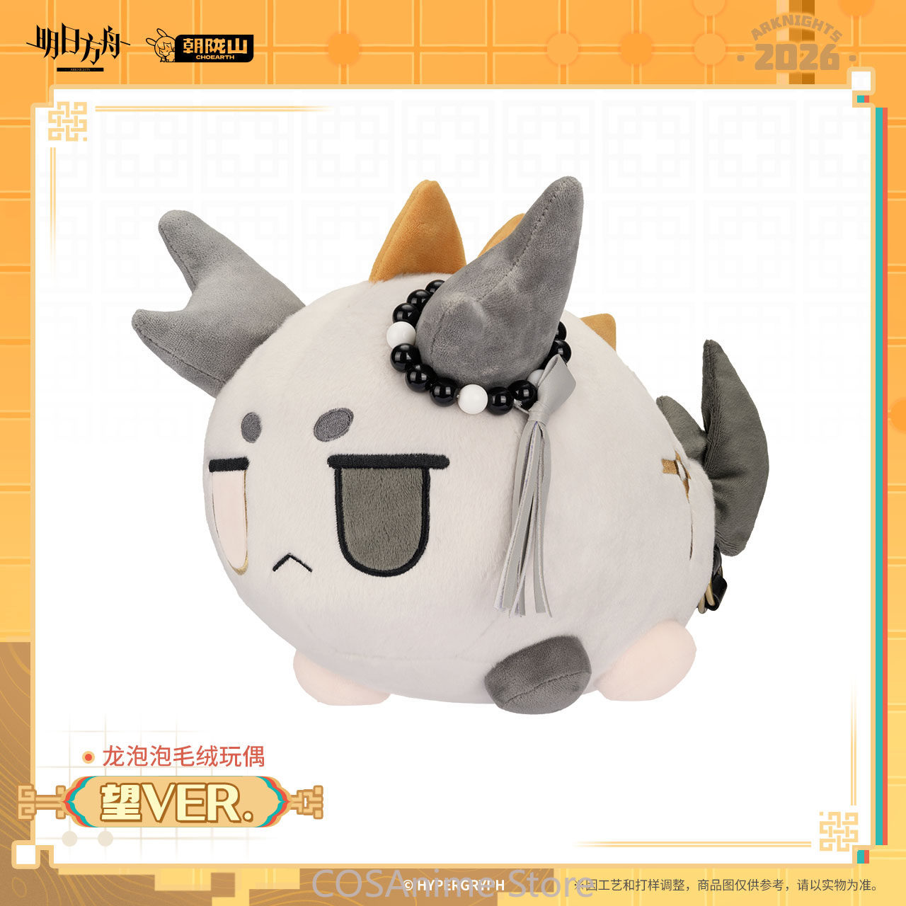 公式アークナイツ 王 VER. ドラゴンバブルシューニアンぬ - Top Anime Merchandise のレビューと価格