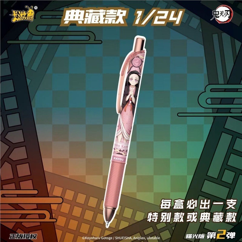 カヨウ ブラインドボックス リトラクタブルゲルペン 鬼滅の刃 - Anime Merchandise Licensing のレビューと価格